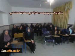 برگزاری سومین جلسه کارگاهی احکام فقه شافعی