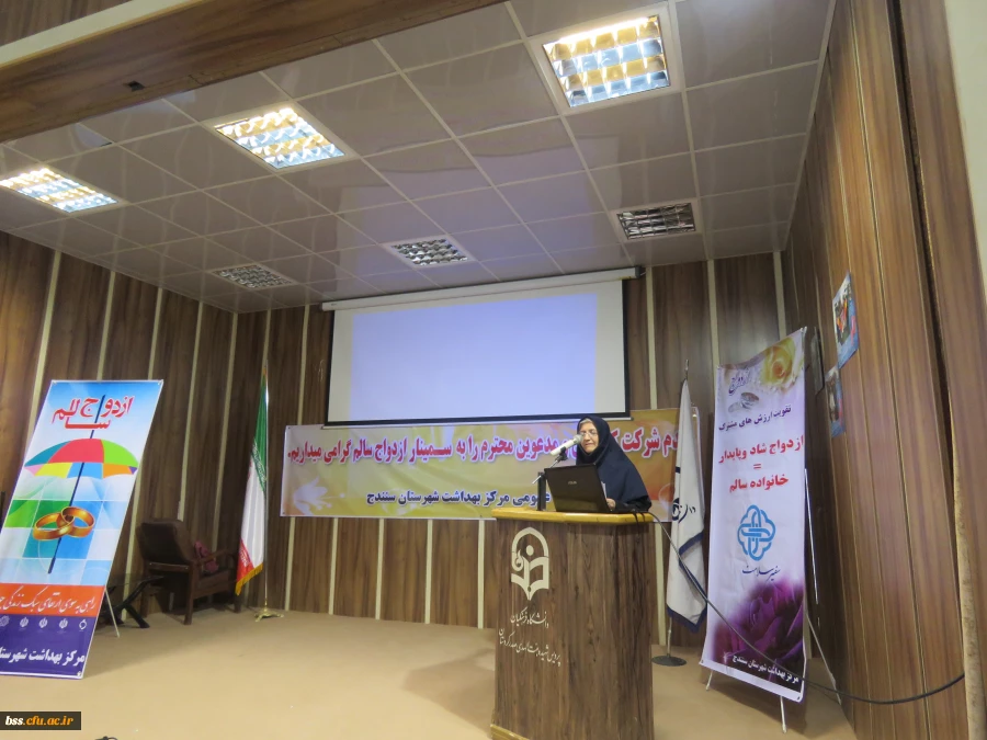 برگزاری کارگاه همایش ازدواج سالم، زندگی پایدار 4