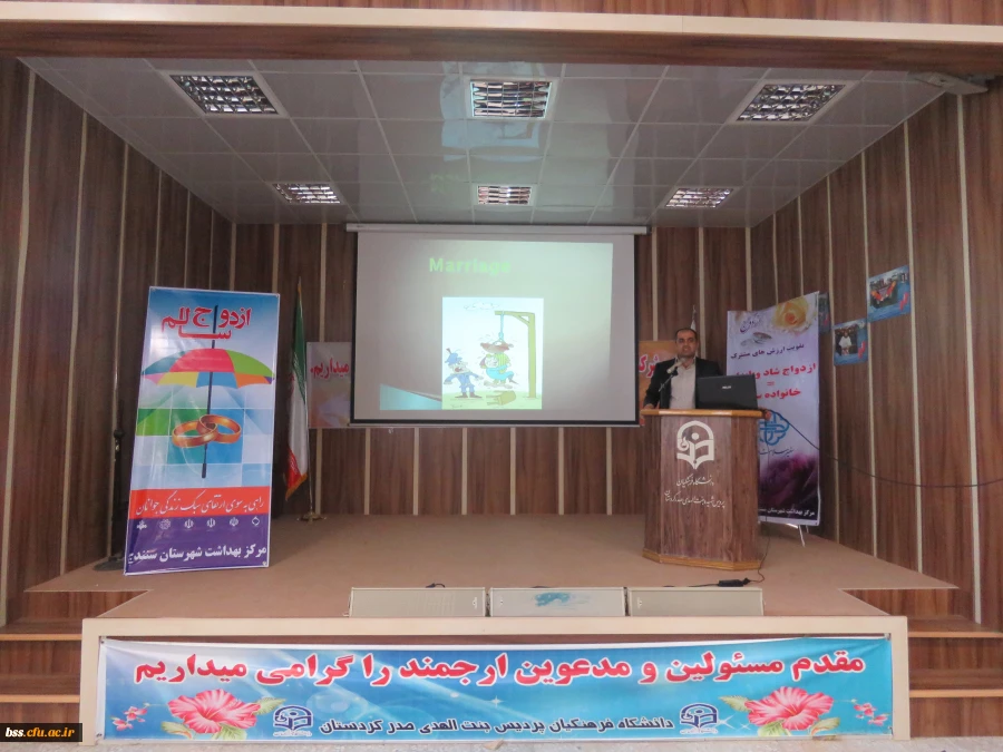 برگزاری کارگاه همایش ازدواج سالم، زندگی پایدار 5
