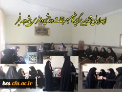 اهداء لوح تقدیربه  برگزیدگان مسابقات    ورزشی و هنری ویژه دهه فجر