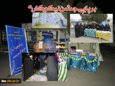 در پردیس بنت الهدی صدر:

 برگزاری جشن نیکوکاری بهمت کانون همدلی