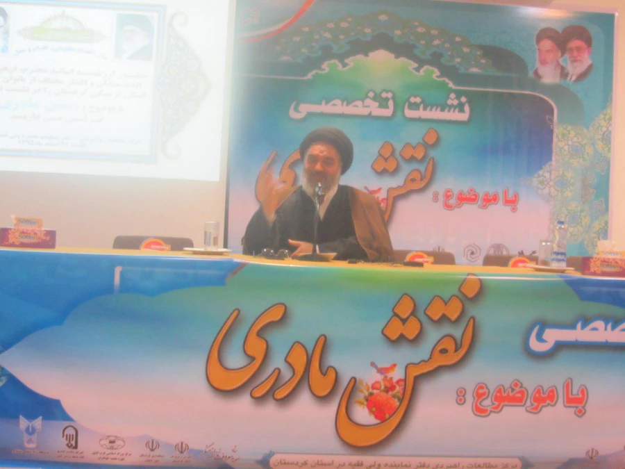 شرکت در نشست تخصصی نقش مادری ستاد امر به معروف و نهی از منکر در مورخ 3