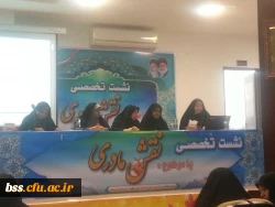 شرکت در نشست تخصصی نقش مادری ستاد امر به معروف و نهی از منکر در مورخ 4