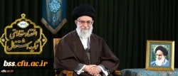 پیام مقام معظم رهبری