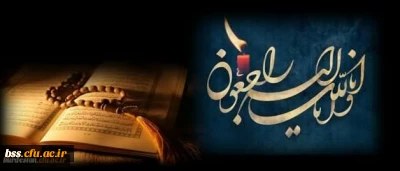 کل نفس ذائقه الموت

انا لله و انا الیه راجعون