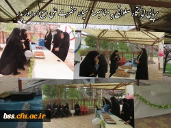 برپایی ایستگاه صلواتی به مناسبت میلاد حضرت علی (ع) و روز پدر