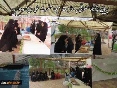 در پردیس بنت الهدی صدر سنندج برگزار شد:

برپایی ایستگاه صلواتی به مناسبت میلاد حضرت علی (ع) و روز پدر