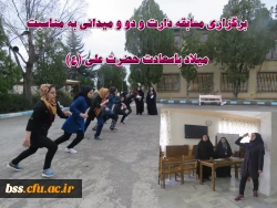 برگزاری مسابقه دارت و دو و میدانی به مناسبت میلاد باسعادت حضرت علی (ع)