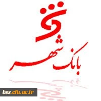 ارائه بن کارت های نمایشگاه کتاب توسط بانک شهر