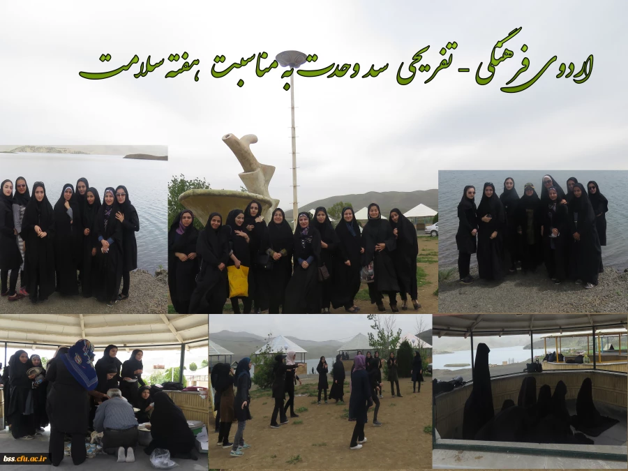 اردوی فرهنگی-تفریحی سد وحدت به مناسبت هفته سلامت