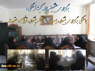 در پردیس بنت الهدی صدر برگزار شد:

هشتمین جلسه کمیته فرهنگی  و هماهنگی برگزاری جشنواره بیست و هفتمین جشنواره قرآن و عترت