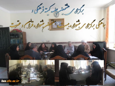 در پردیس بنت الهدی صدر برگزار شد:

هشتمین جلسه کمیته فرهنگی  و هماهنگی برگزاری جشنواره بیست و هفتمین جشنواره قرآن و عترت