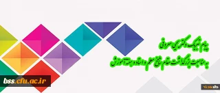 پیام تبریک دکتر معروفی به مناسبت بزرگداشت مقام شامخ معلم و استاد و هفته آموزش