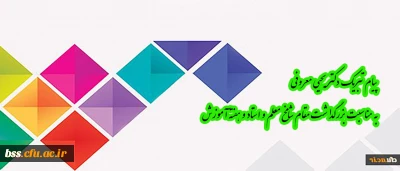 پیام تبریک دکتر معروفی به مناسبت بزرگداشت مقام شامخ معلم و استاد و هفته آموزش