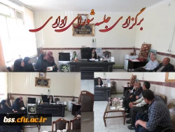 در پردیس بنت الهدی صدر برگزار شد
جلسه شورای اداری کارکنان