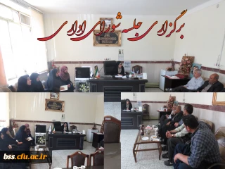 در پردیس بنت الهدی صدر برگزار شد
جلسه شورای اداری کارکنان
