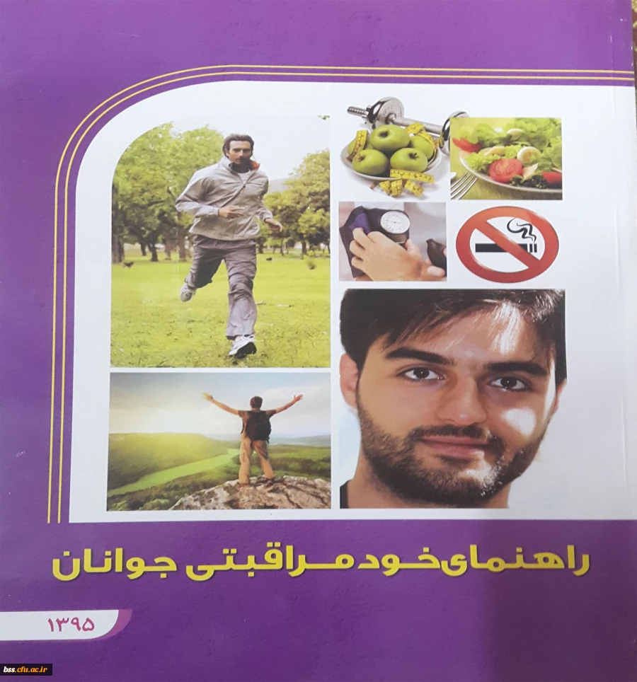 کانون سلامت برگزار  کرد:
کارگاه سفیران سلامت 14