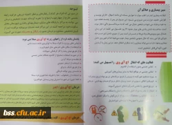 کانون سلامت برگزار  کرد:
کارگاه سفیران سلامت 8