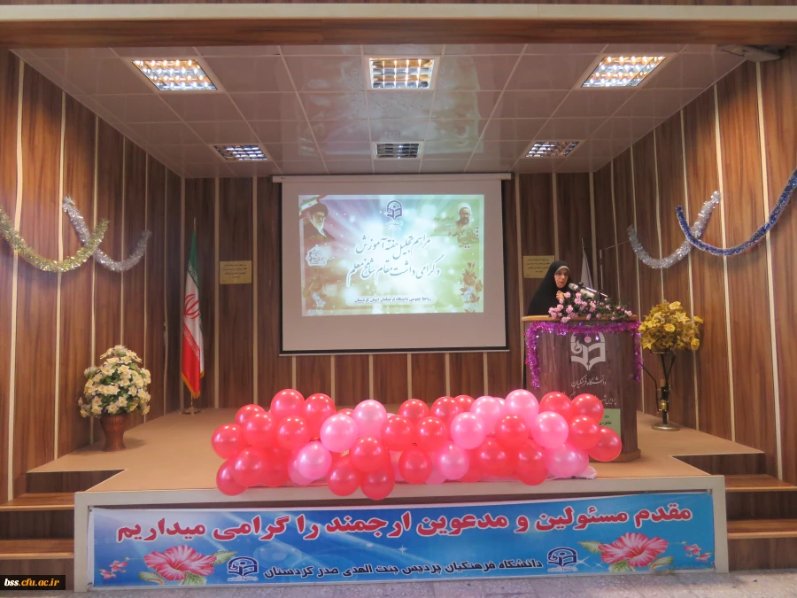 برگزاری مراسم تجلیل  هفته آموزش و گرامی داشت مقام شامخ معلم 11
