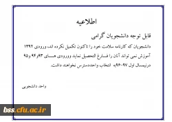 کارناحمه سلامت