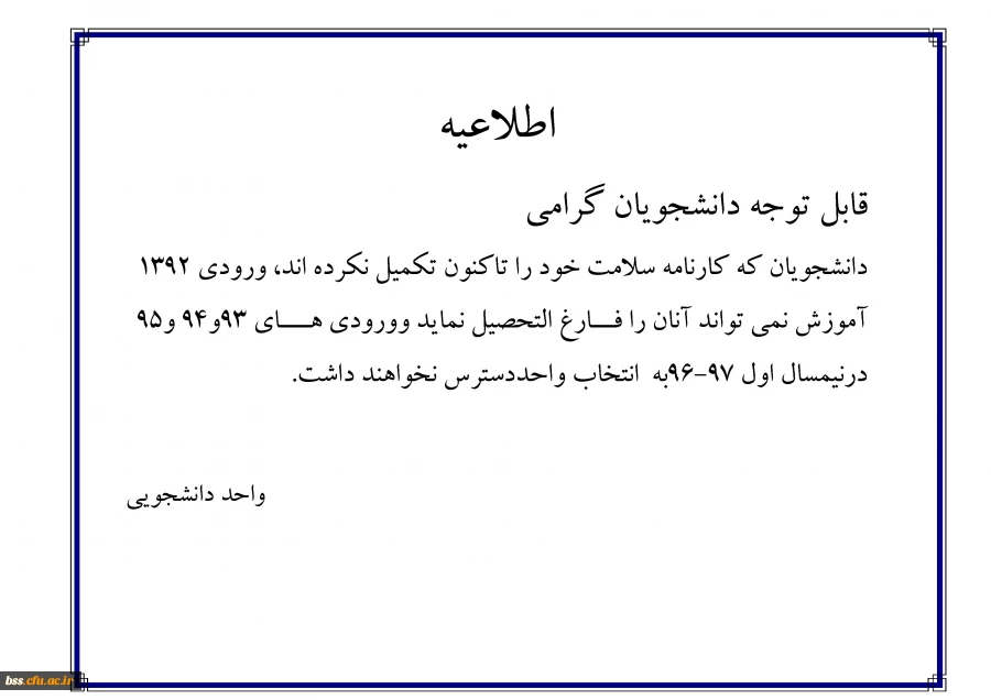 کارناحمه سلامت