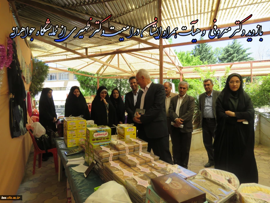 بازدید از جواهرانه