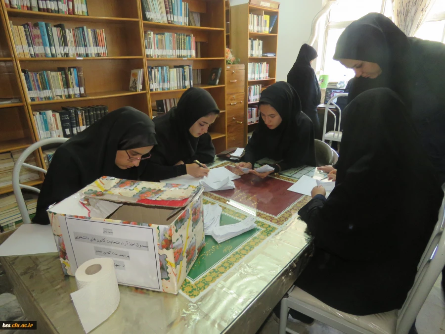 شمارش آرای انتخابات دبیر و اعضای شورای مرکزی کانونها و انجمن های دانشجویی  و مشخص شدن اعضا 2