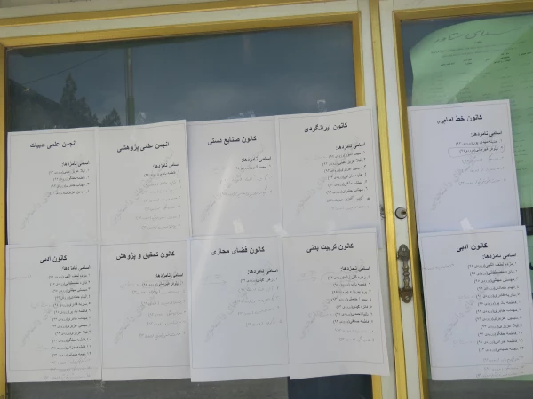 در پردیس بنت الهدی صدر برگزار شد: 

برگزاری انتخابات دبیر و اعضای شورای مرکزی کانون ها و انجمن های دانشجویی 2