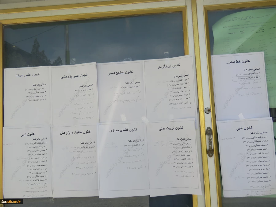 در پردیس بنت الهدی صدر برگزار شد: 

برگزاری انتخابات دبیر و اعضای شورای مرکزی کانون ها و انجمن های دانشجویی 2