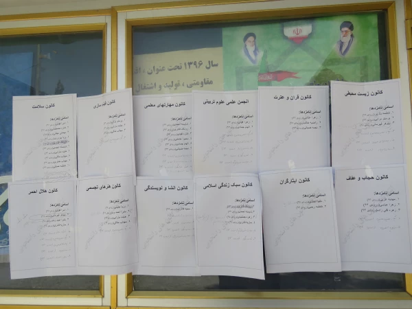 در پردیس بنت الهدی صدر برگزار شد: 

برگزاری انتخابات دبیر و اعضای شورای مرکزی کانون ها و انجمن های دانشجویی 3