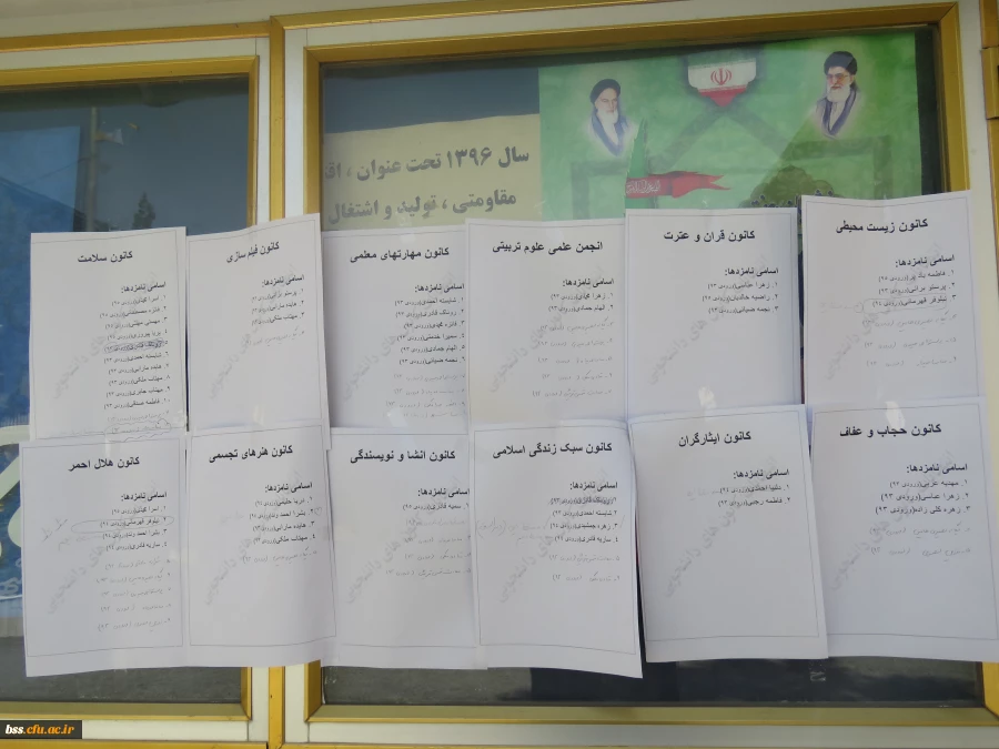 در پردیس بنت الهدی صدر برگزار شد: 

برگزاری انتخابات دبیر و اعضای شورای مرکزی کانون ها و انجمن های دانشجویی 3