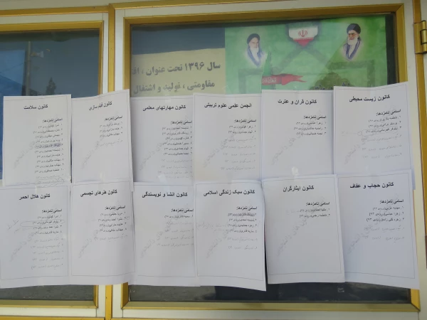 در پردیس بنت الهدی صدر برگزار شد: 

برگزاری انتخابات دبیر و اعضای شورای مرکزی کانون ها و انجمن های دانشجویی 4