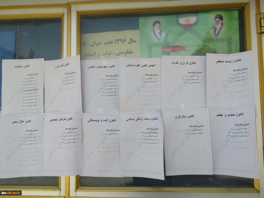 در پردیس بنت الهدی صدر برگزار شد: 

برگزاری انتخابات دبیر و اعضای شورای مرکزی کانون ها و انجمن های دانشجویی 4