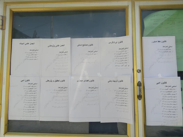 در پردیس بنت الهدی صدر برگزار شد: 

برگزاری انتخابات دبیر و اعضای شورای مرکزی کانون ها و انجمن های دانشجویی 5