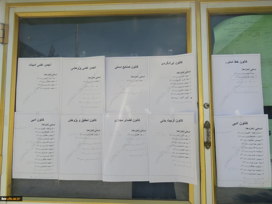 در پردیس بنت الهدی صدر برگزار شد: 

برگزاری انتخابات دبیر و اعضای شورای مرکزی کانون ها و انجمن های دانشجویی 5