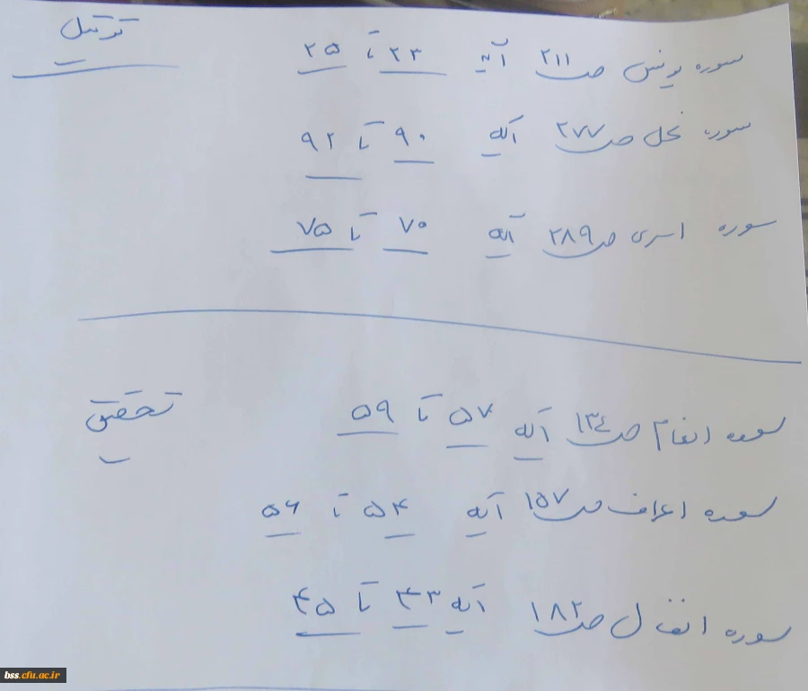 برگزاری آزمون شفاهی بیست هفتمین جشنواره قرآن وعترت 5