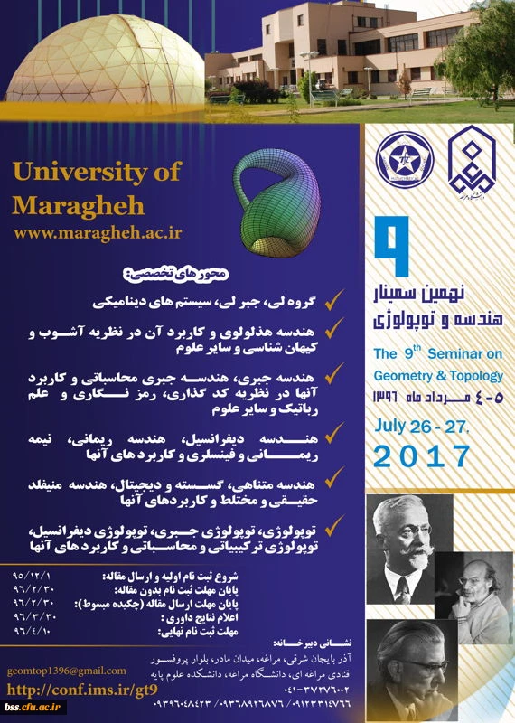 هندسه و توپولوئِ