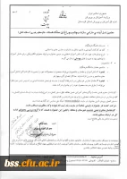 دستورالغعمل