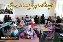 باز دید از کلاسهای چند پایه