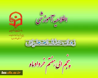 زمان حذف اضطراری