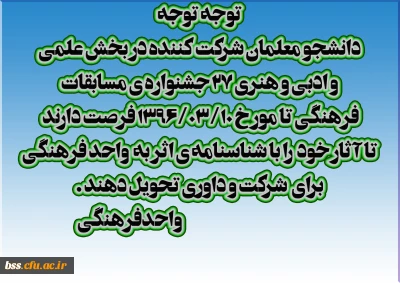 مهلت تحویل آثار  جهت شرکت در جشنواره