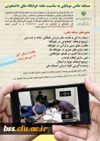 مسابقه عکاسی