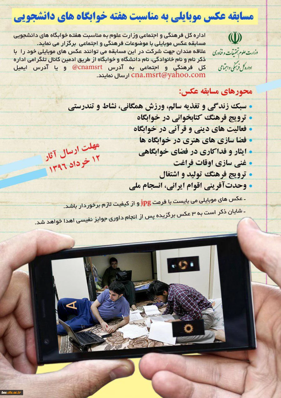 مسابقه عکاسی