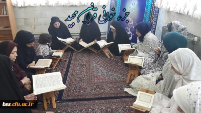 در پردیس بنت الهدی صدر برگزار می شود:
 جزءخوانی  قرآن کریم