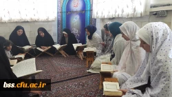 در پردیس بنت الهدی صدر برگزار می شود
 جرءخوانی هر روز قرآن کریم 2
