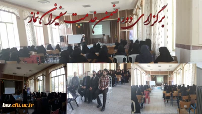 در پردیس بنت الهدی صدر برگزار شد:
دوره آموزش ضمن خدمت سفیران نماز ویژه دانشجویان ورودی 92