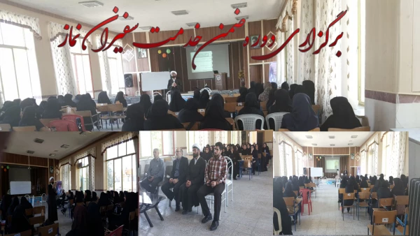 دوره آموزش ضمن خدمت سفیران نماز ویژه دانشجویان ورودی 92