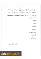 اطلاعیه ورزشی