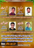 نفرات برتر آزمون کارشناسی ارشد