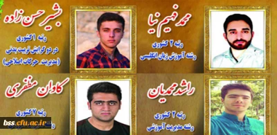 افتخار آفرینی دانشجو معلمان دانشگاه فرهنگیان کردستان در آزمون کارشناسی ارشد